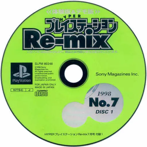 Hyper PlayStation Re-mix 1998 No. 7 (Japan) (Disc 1)